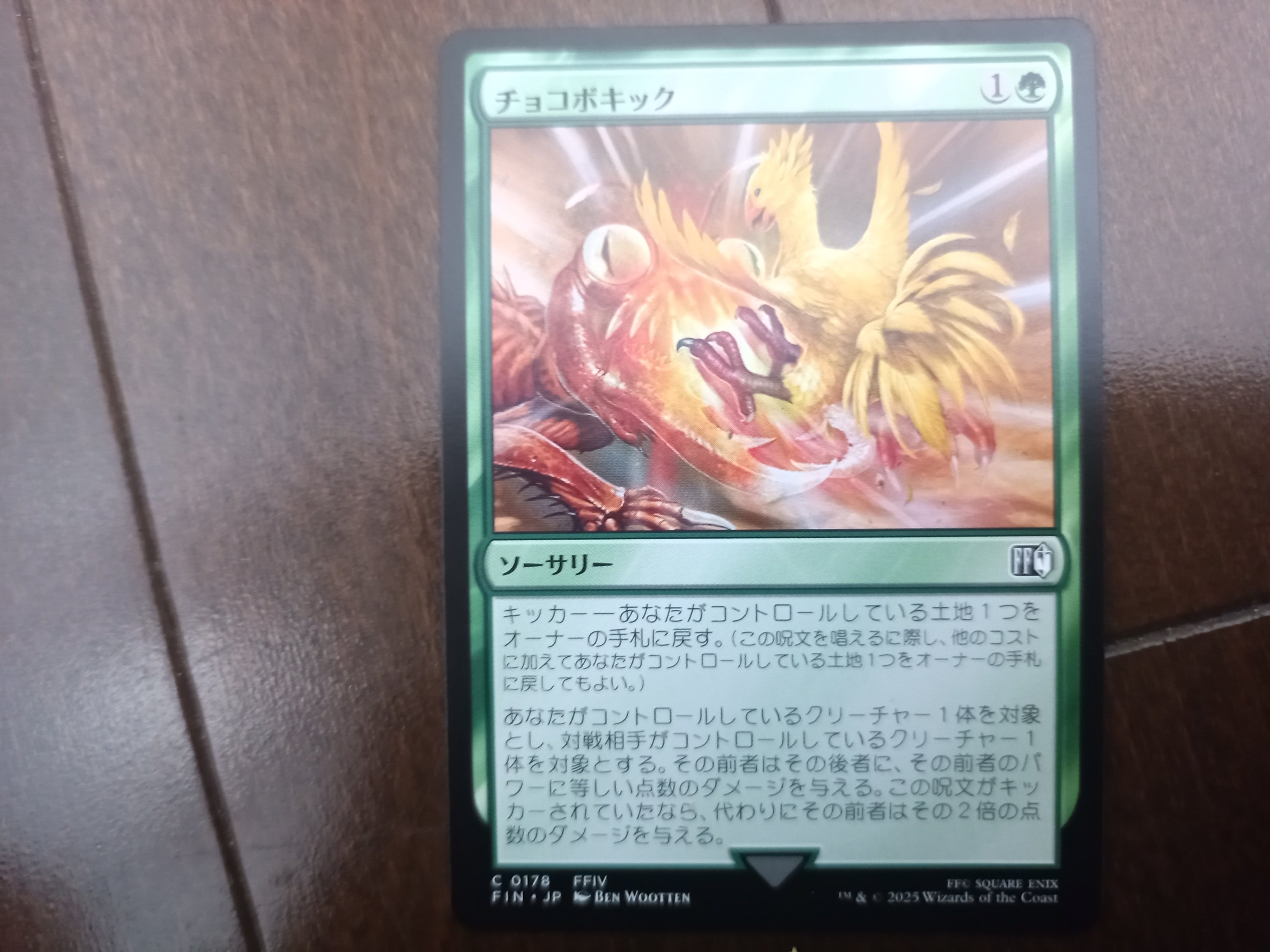 MTG FF コラボ チョコボレース ピンバッジ&ポスター&シール