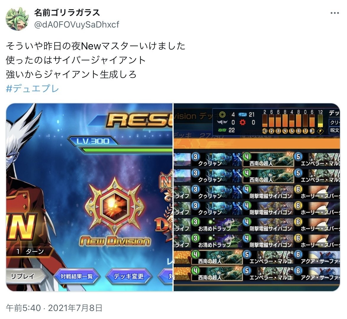 デュエプレ環境での【ジャイアント】歴史まとめ（DMPP-15まで）｜じーく