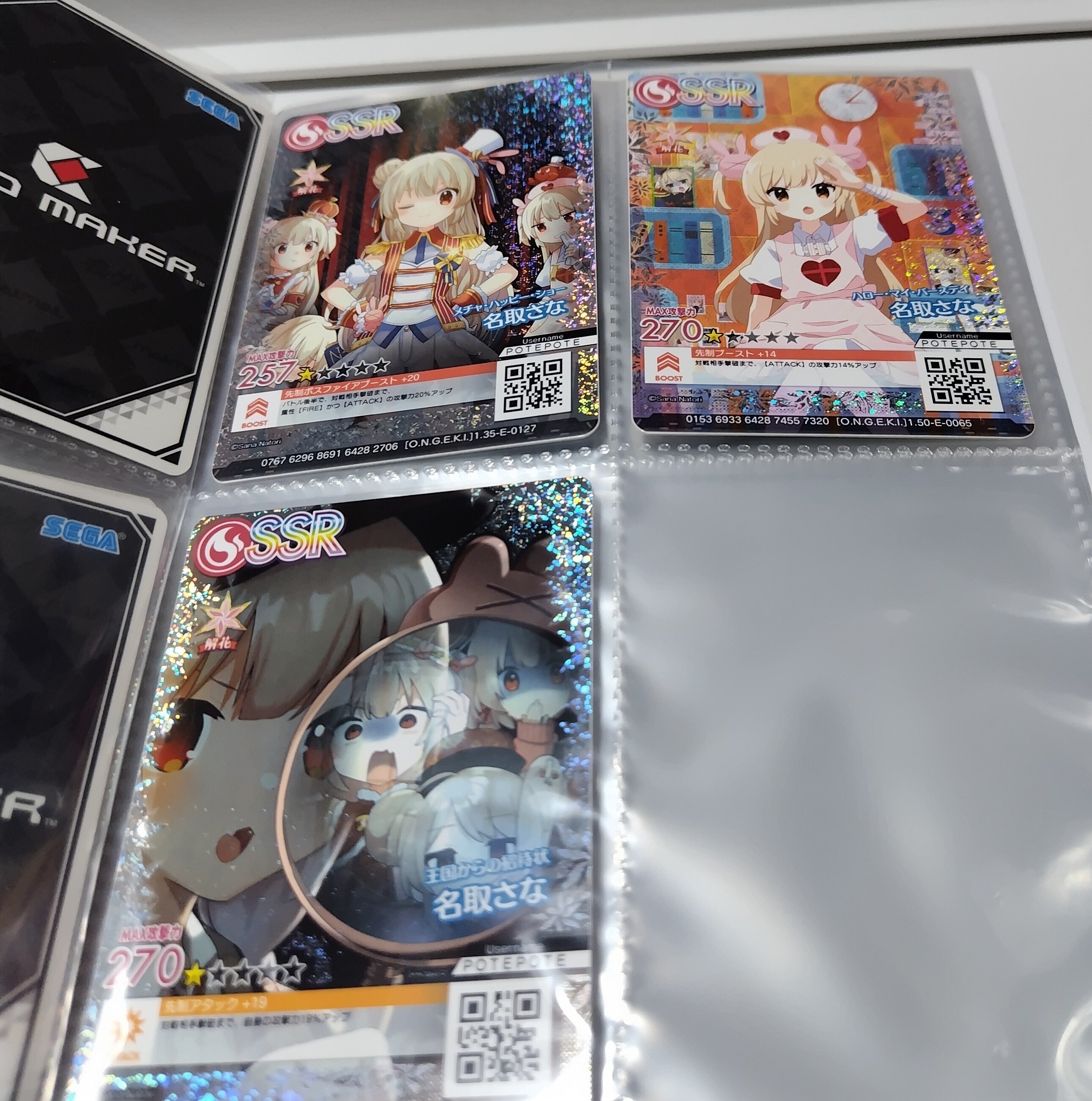 音ゲー初心者が名取さなコラボに釣られてオンゲキを始めた話(2