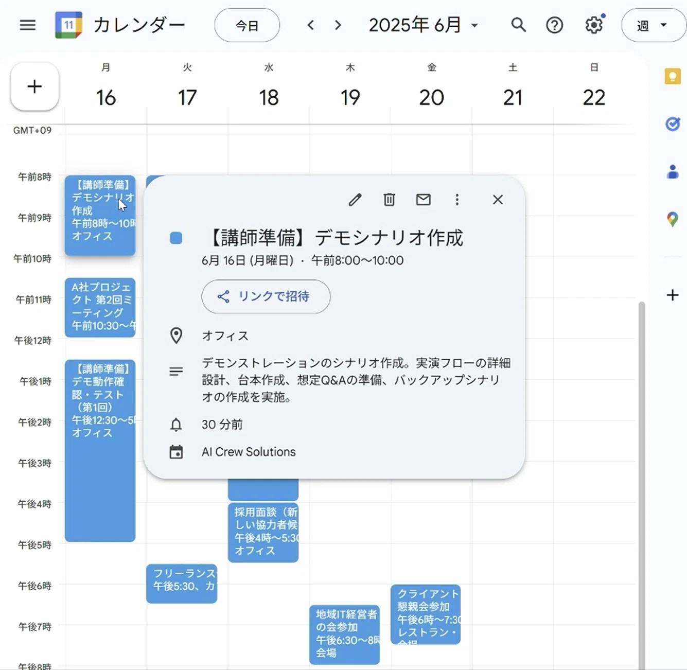 Dify MCP + Zapier MCPで作る！AI秘書エージェント構築ガイド 〜タスク