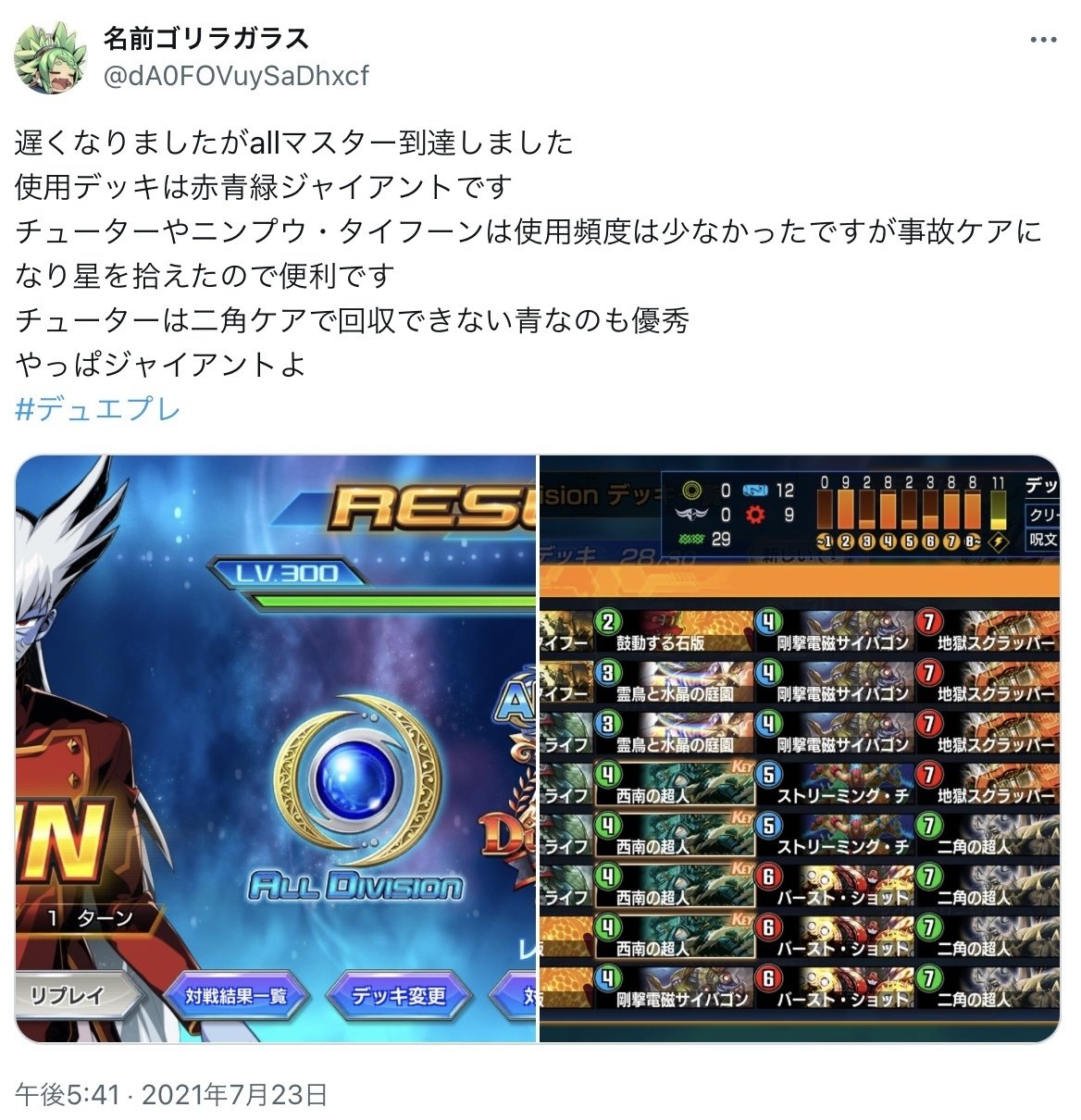 デュエプレ環境での【ジャイアント】歴史まとめ（DMPP-15まで）｜じーく