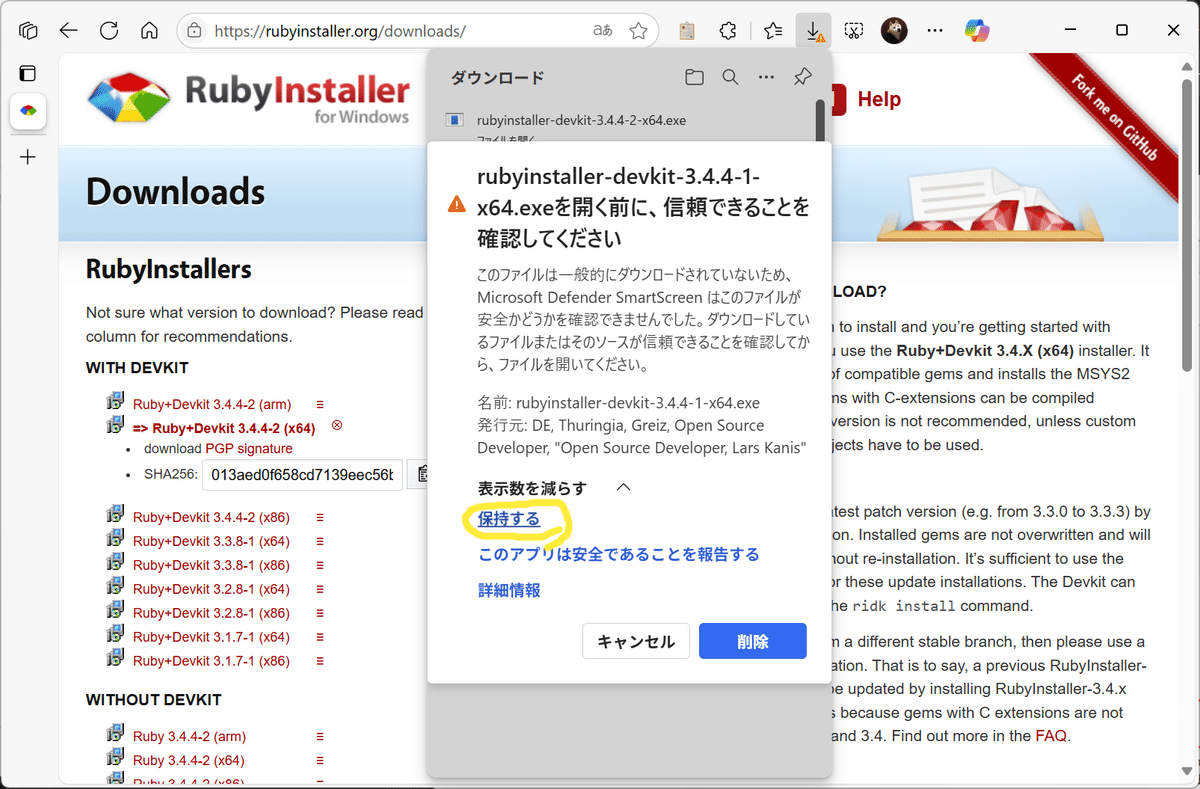 Windows PCでRubyの学習を始めてみました！（まだ続きます
