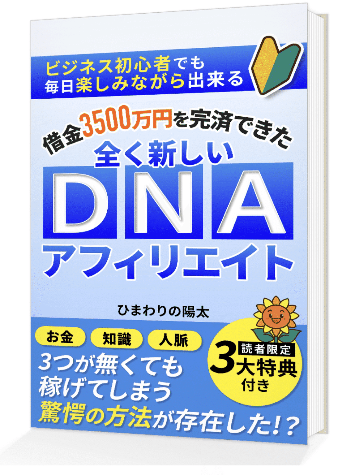 ★心の奥底からの解放への道★催眠療法士 ヒプノセラピスト養成講座★ ☆心の奥底からの解放への道☆催眠療法士 ヒプノセラピスト養成講座