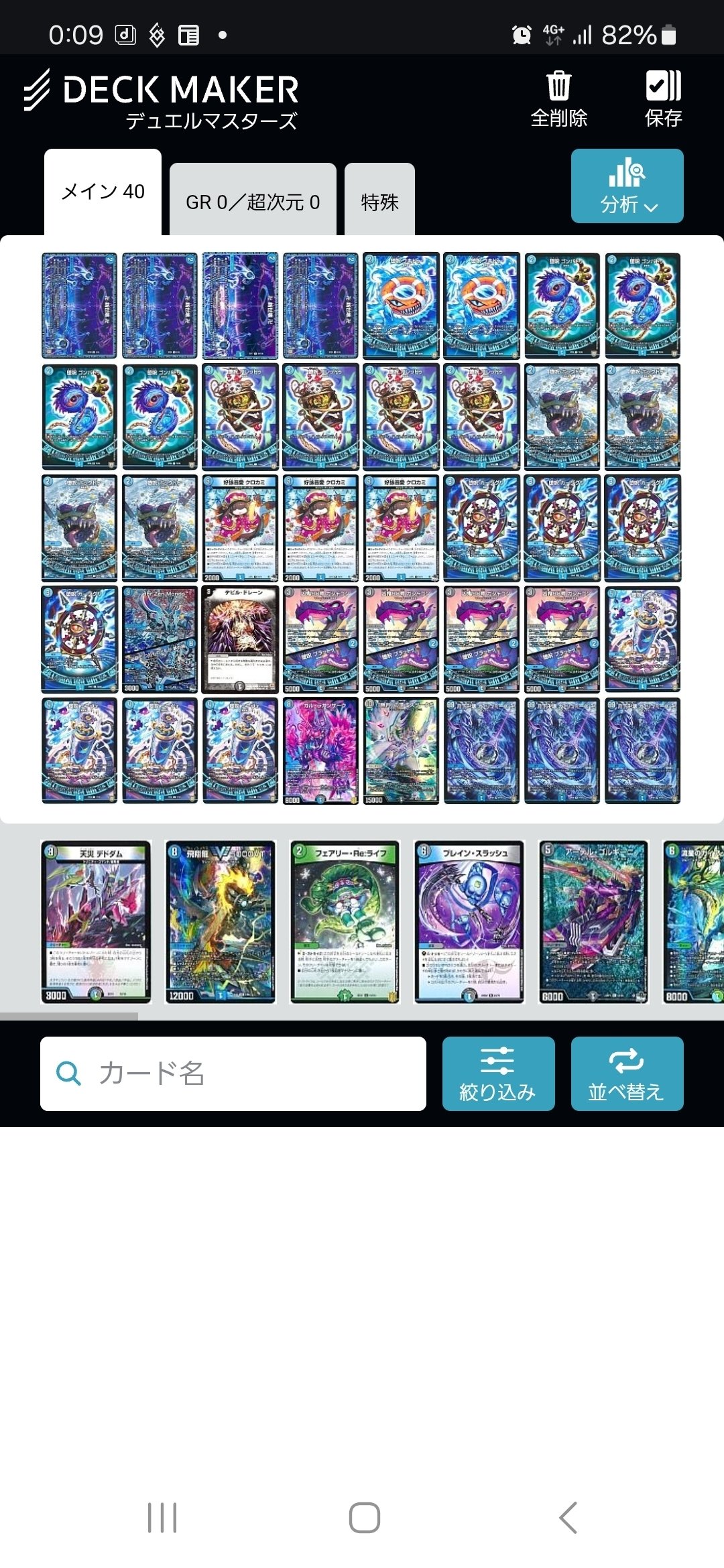 青魔導具　青魔道具 青魔道具（水魔導具）メモ｜yukim