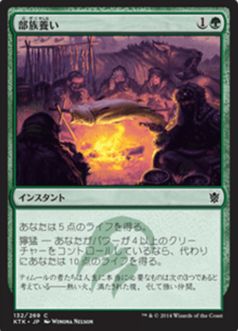 コレスキ語り：MTG「タルキール覇王譚」のフレーバーテキスト