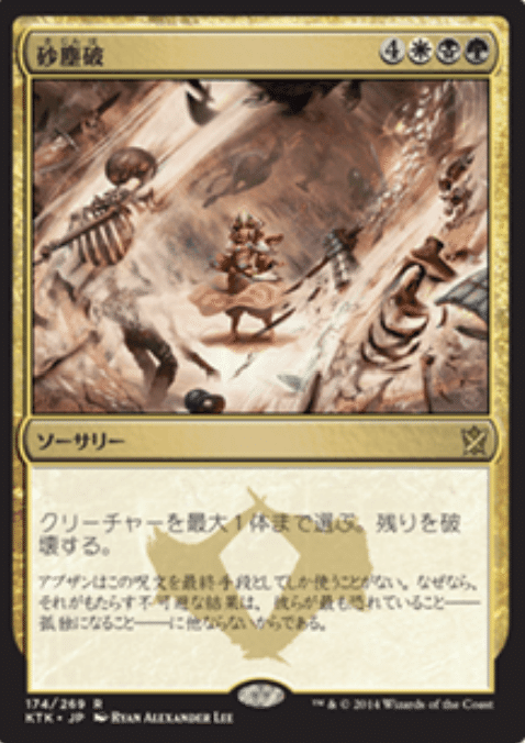 コレスキ語り：MTG「タルキール覇王譚」のフレーバーテキスト