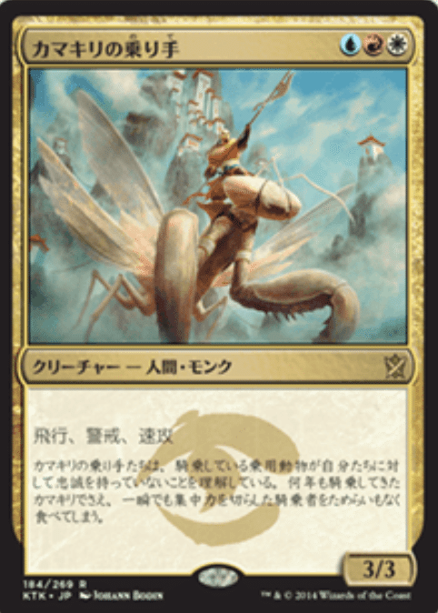 コレスキ語り：MTG「タルキール覇王譚」のフレーバーテキスト