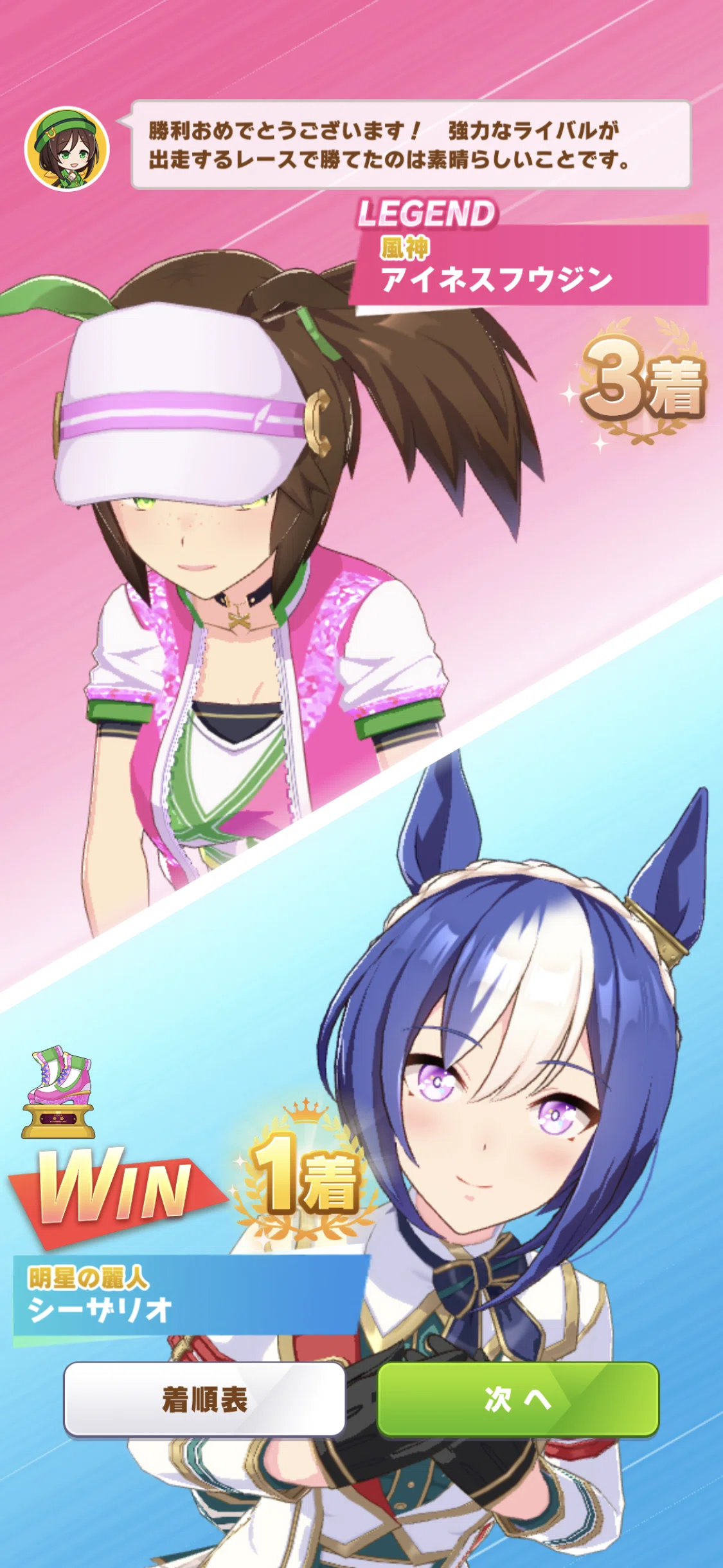 獲得（ピース）・アイネスフウジン（ウマ娘）｜ルカのウマ娘note
