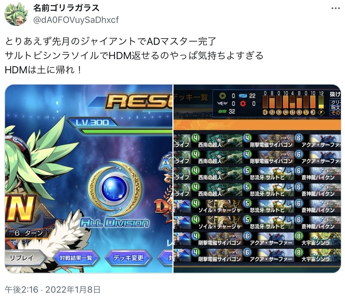 デュエプレ環境での【ジャイアント】歴史まとめ（DMPP-15まで）｜じーく