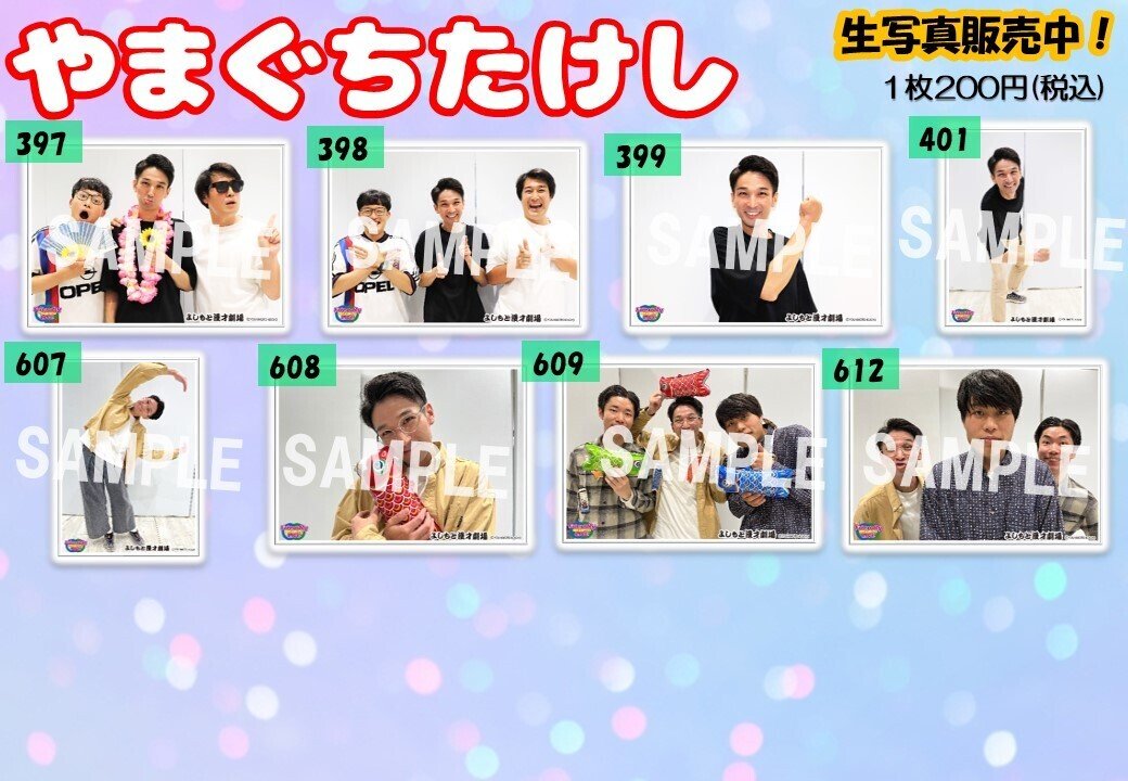 例えば炎 - あなたとネ「UNDER5 AWARD 2025」優勝、アマチュア