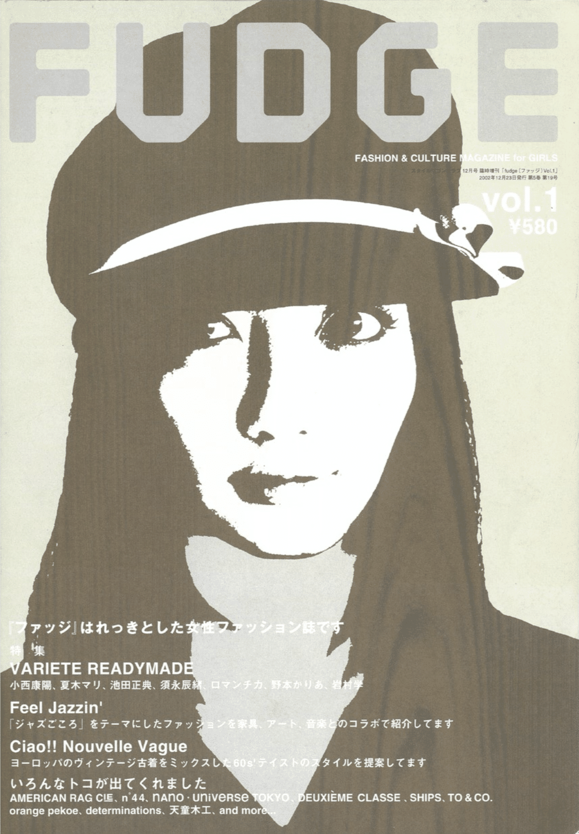 トラックボーイ 2000年 雑誌 まとめ 無料配達 BIGうちわ STORE GOODS LAPONE – RINON 応援グッズ