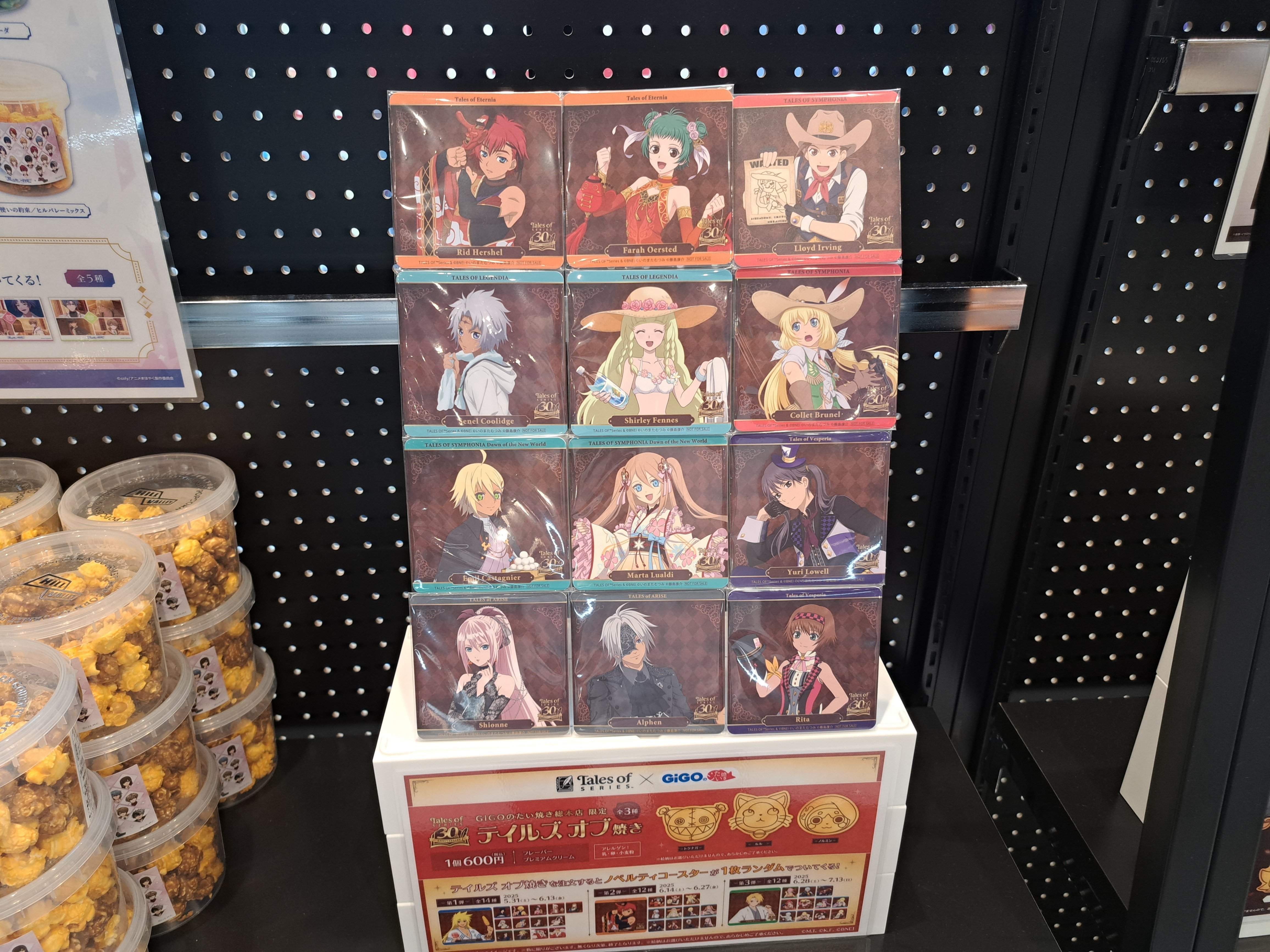 GIGOテイルズオブ焼き2弾/たい焼きチョコレート｜ジロ頭巾