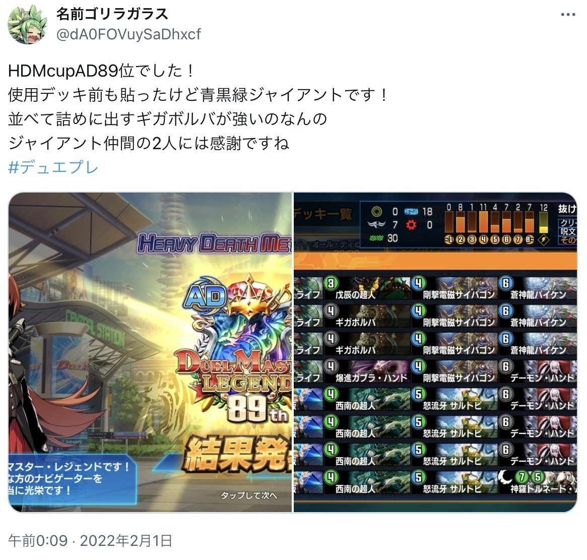 デュエプレ環境での【ジャイアント】歴史まとめ（DMPP-15まで）｜じーく