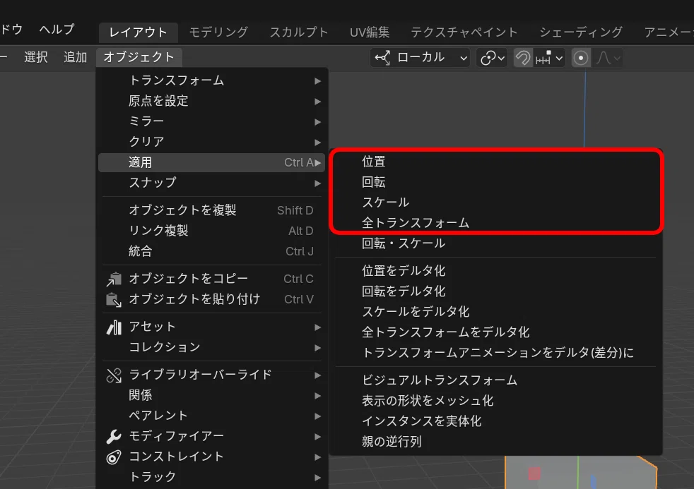 トランスフォーム座標系｜クリエイティブボーイ