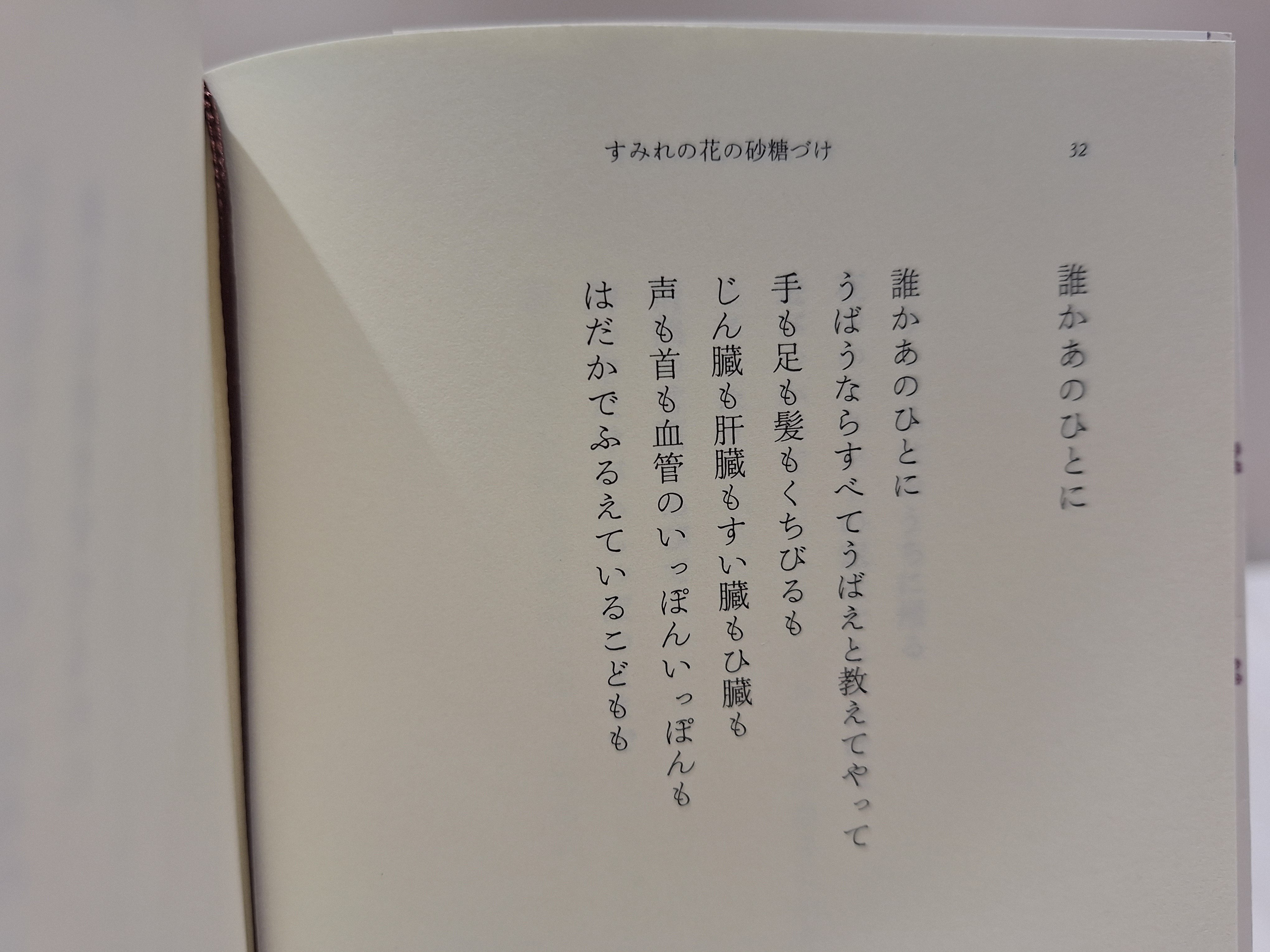 本を読む⑩｜chie