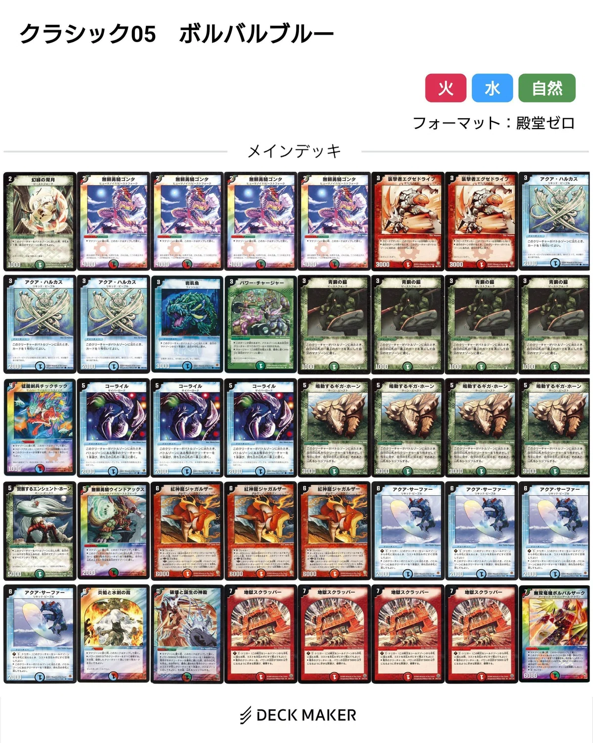 デュエマクラシック05デッキレシピ集【随時更新】｜れもん