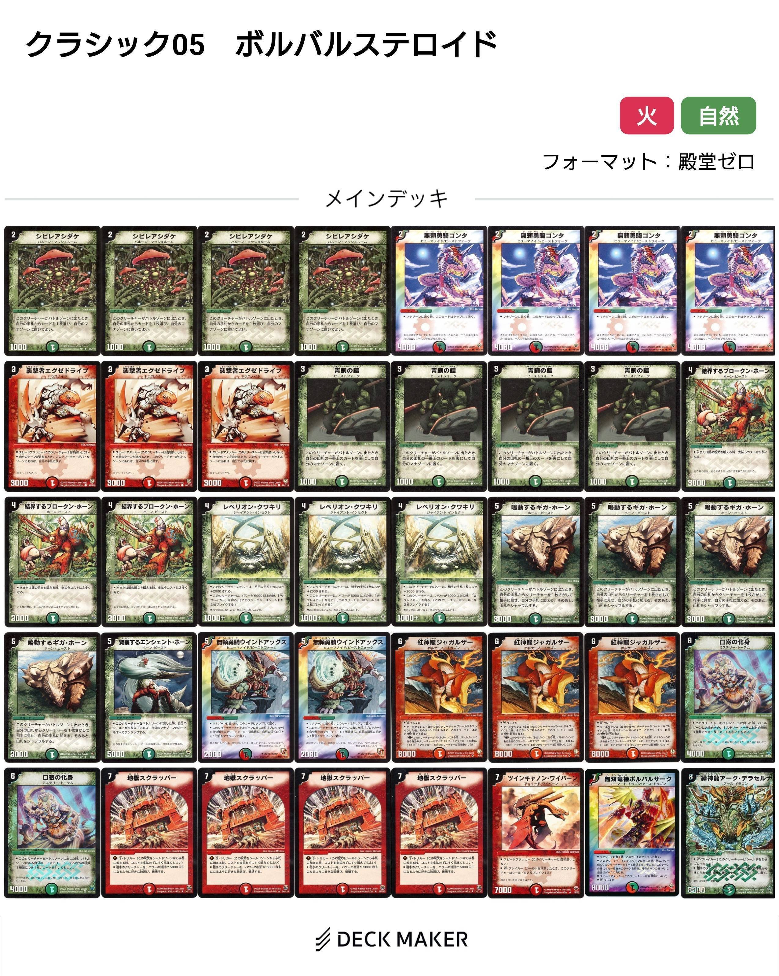 デュエマクラシック対応 青緑 牙ランサー デッキの通販 スーパー