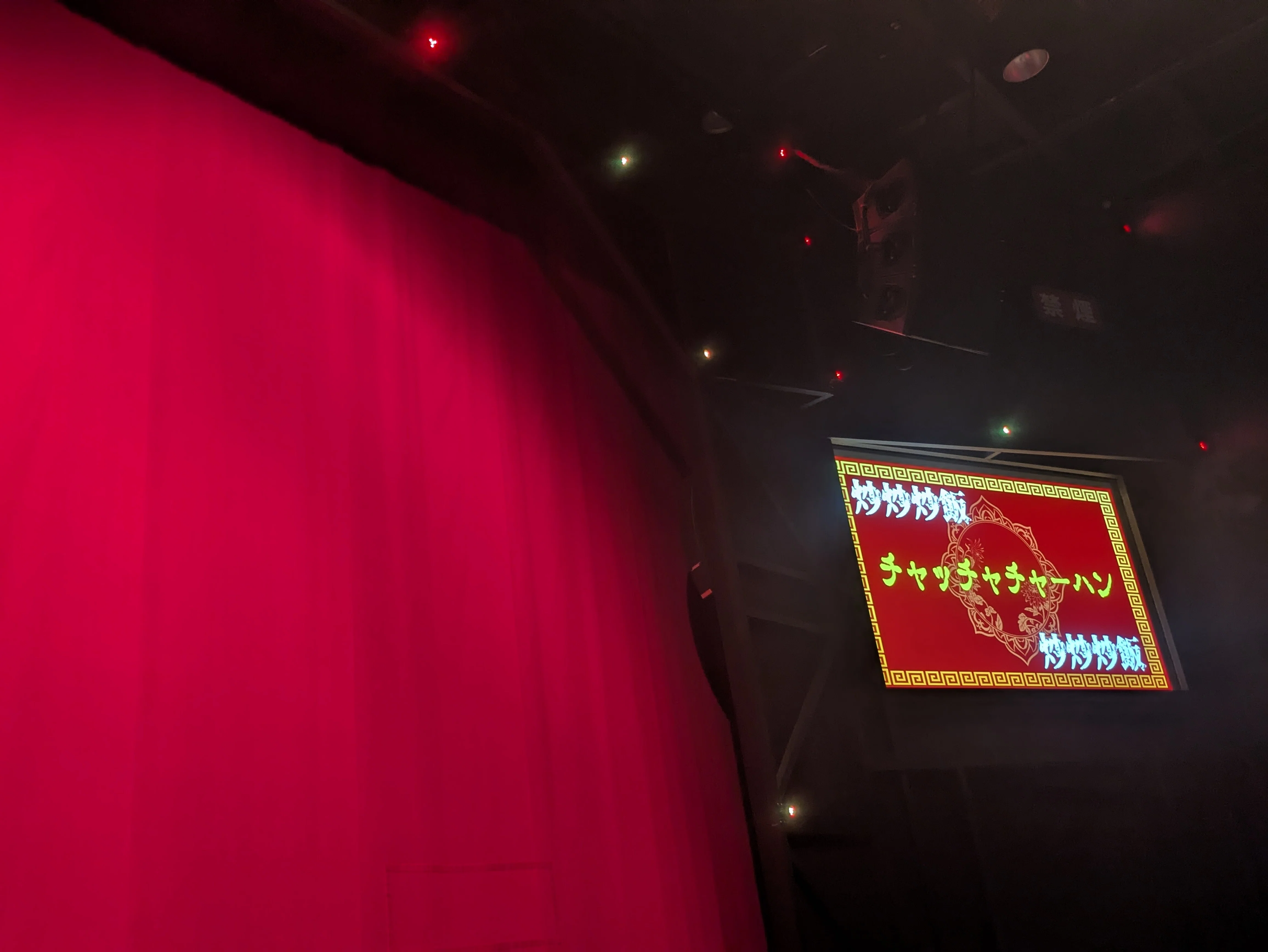 6/12「ザ・パンチ×家族チャーハンツーマンライブ『チャッチャ