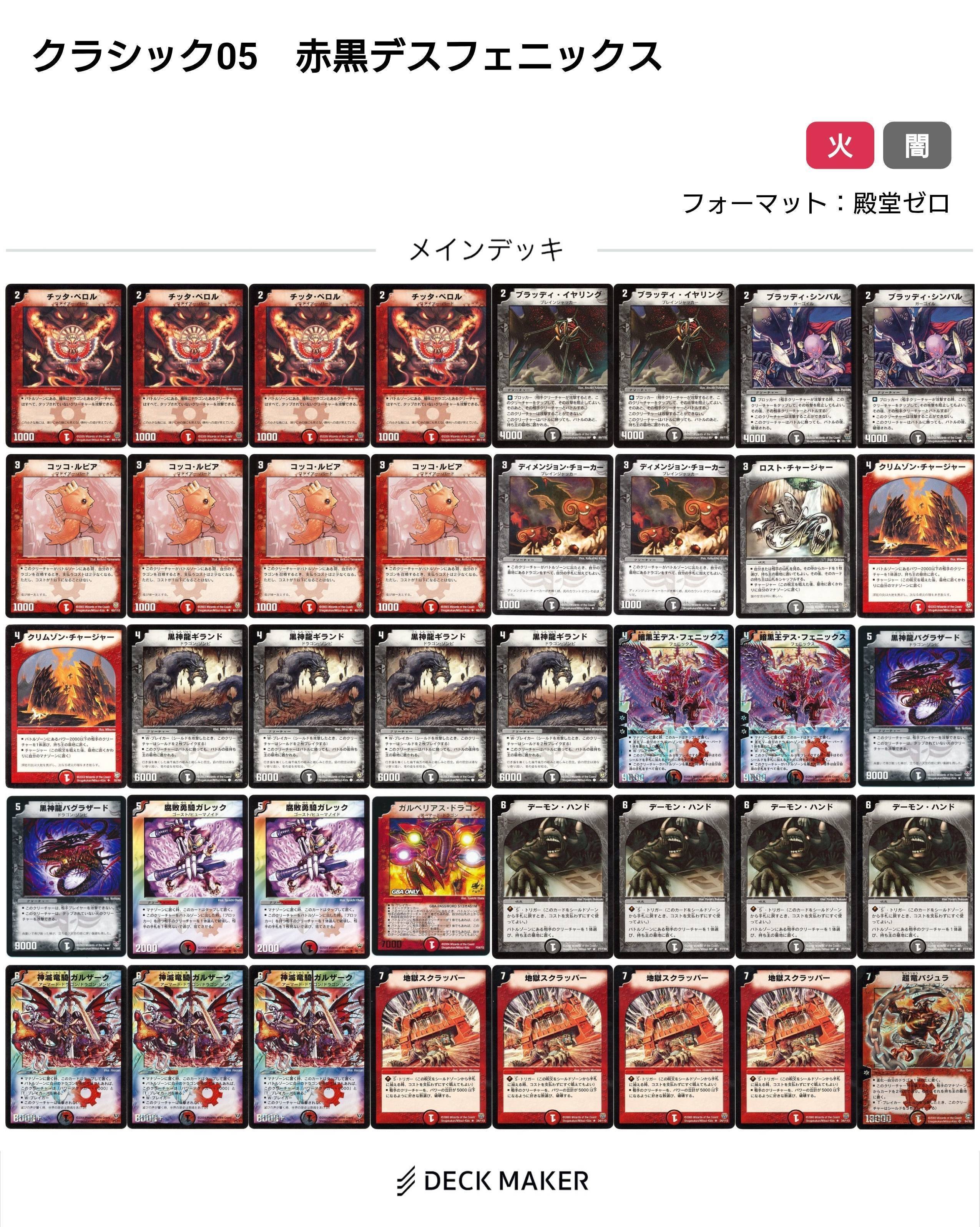 デュエマクラシック05 デッキまとめ売り シータボルバル