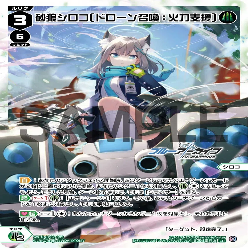ブルアカ限定戦】砂狼白コ【白緑シロコ】｜笹原