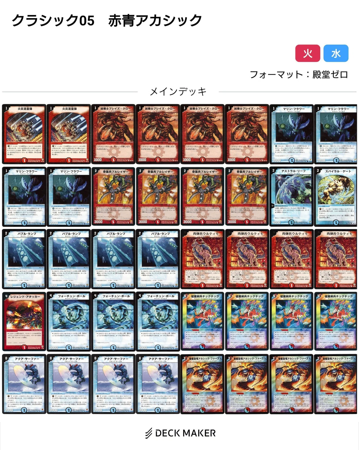 デュエマクラシック05デッキレシピ集【随時更新】｜れもん