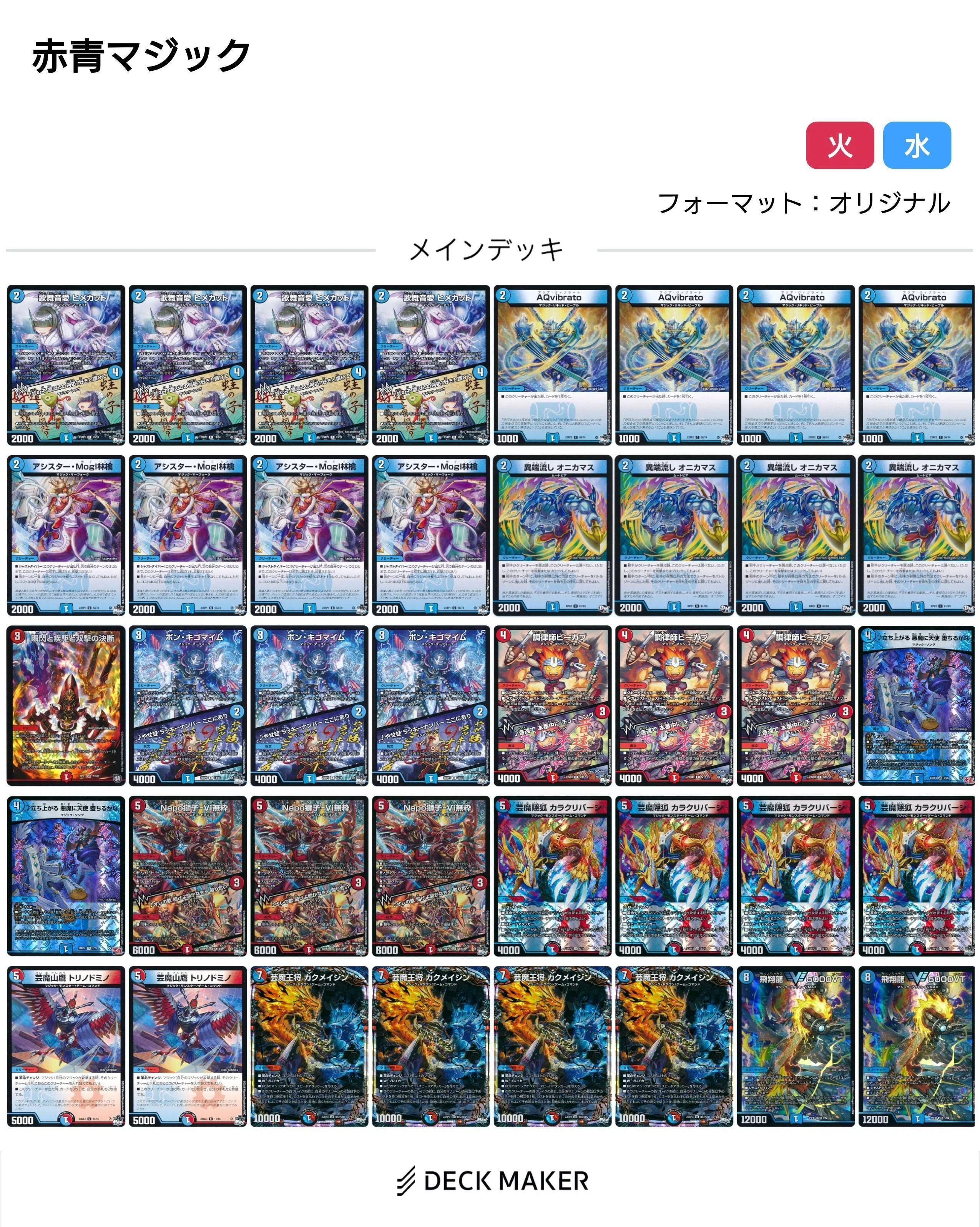 芸魔王将 カクメイジン》について｜ツバメガエシ