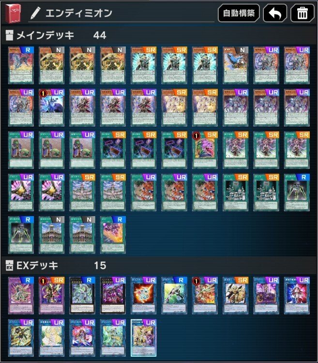 エンディミオン】作って遊んだデッキ13【遊戯王マスターデュエル