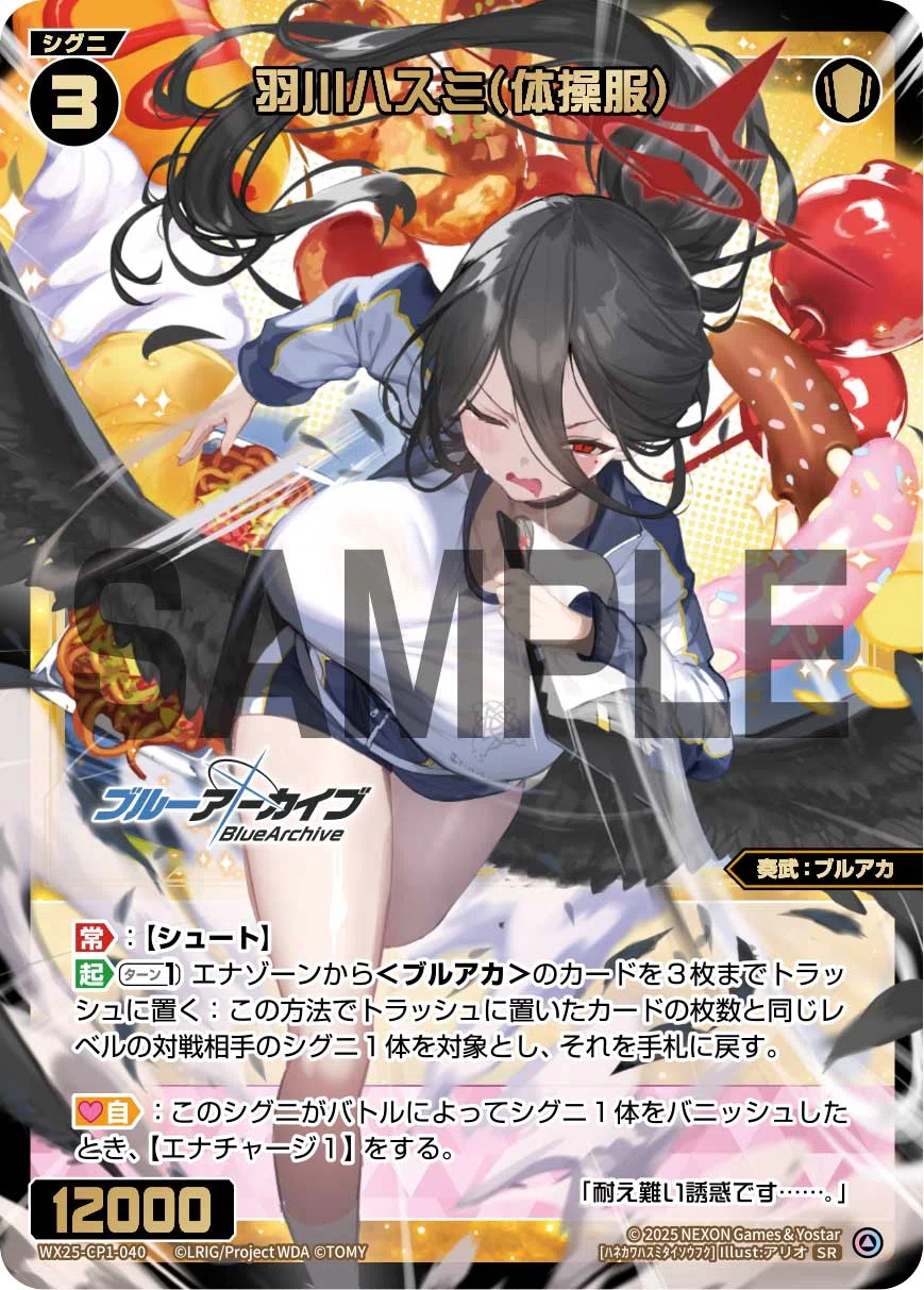 ブルアカ限定戦】砂狼白コ【白緑シロコ】｜笹原
