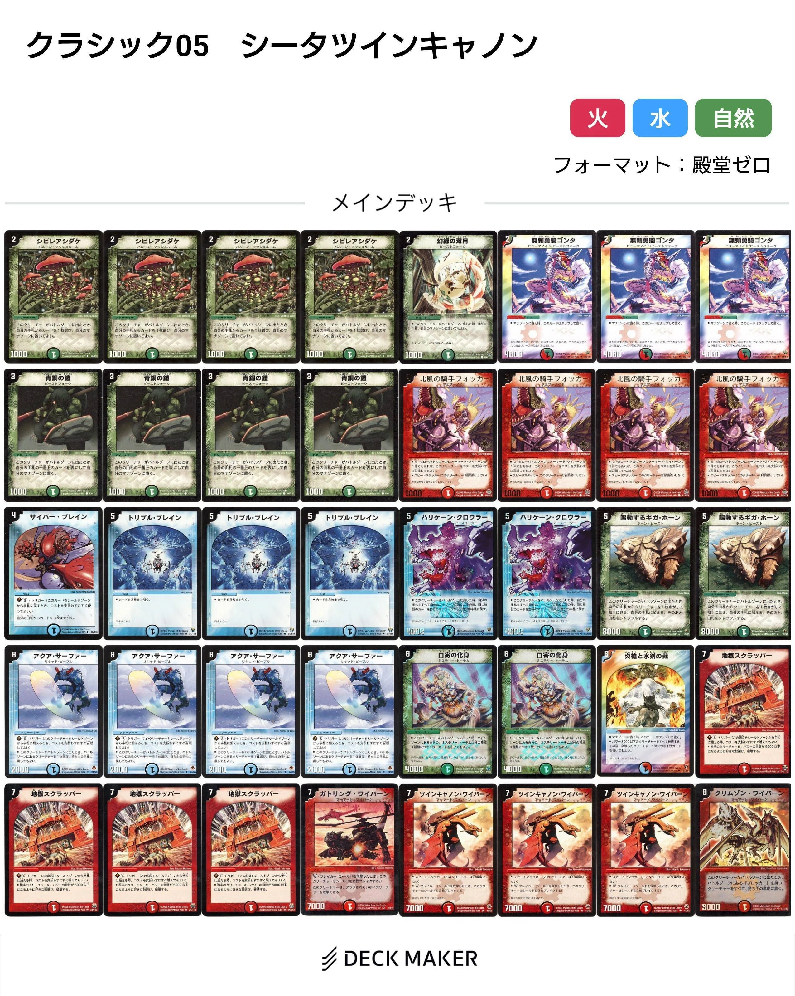 デュエマクラシック05デッキレシピ集【随時更新】｜れもん