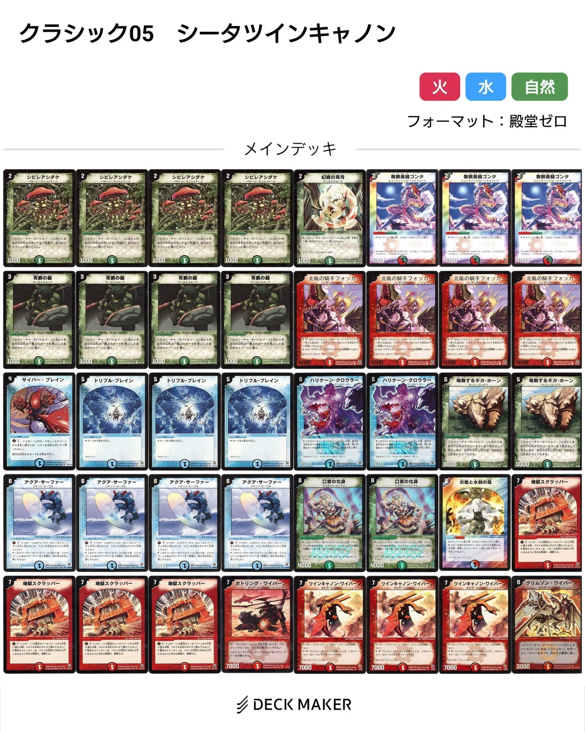 デュエマクラシック05デッキレシピ集【随時更新】｜れもん