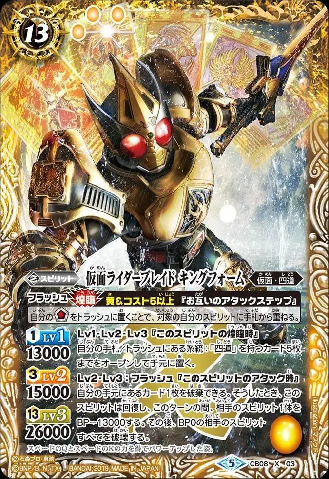 バトスピ】仮面ライダーブレイド｜ug