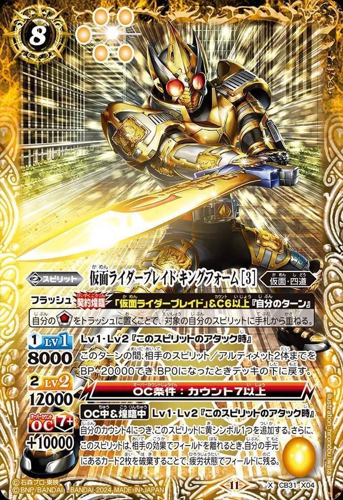 バトスピ 仮面ライダーレンゲル キングフォーム 61OvuAg9ZbL._UF350,350_QL50_.jpg