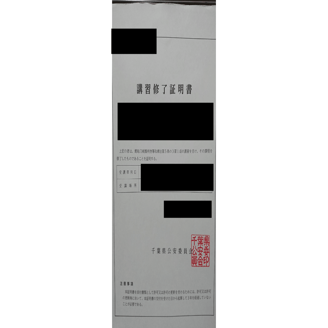 猟銃関係の精神鑑定書とはどんな感じ？【スパイアクション作家として