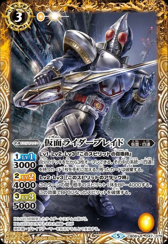 バトスピ】仮面ライダーブレイド｜ug