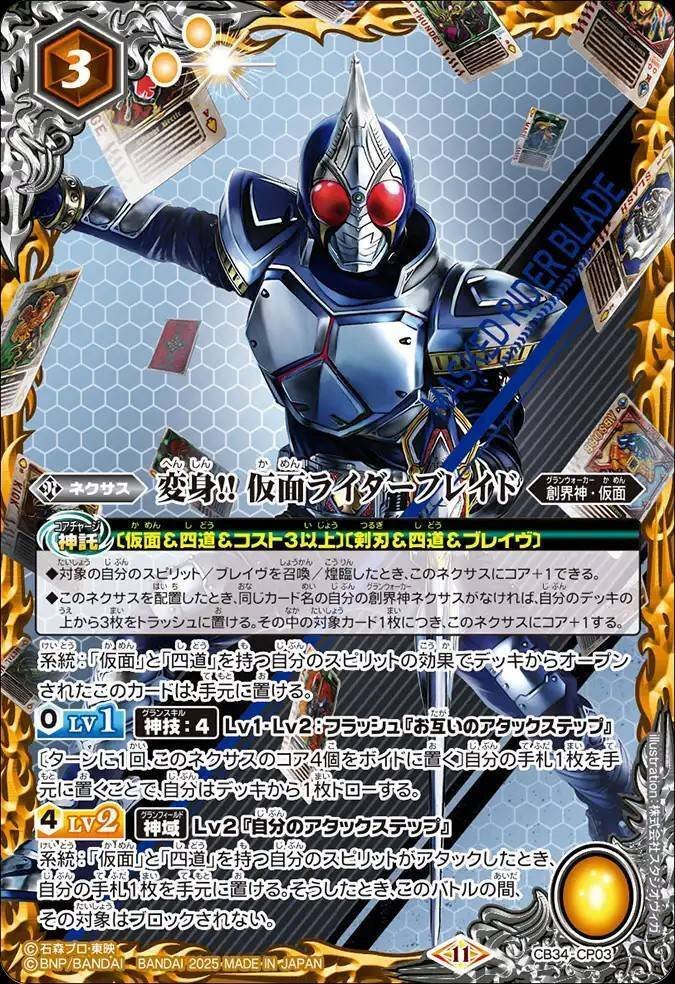 バトスピ】仮面ライダーブレイド｜ug