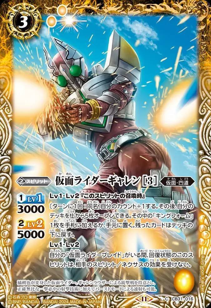 バトスピ】仮面ライダーブレイド｜ug