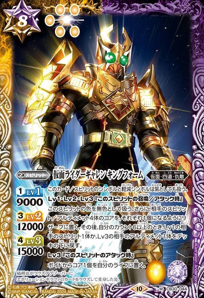 バトスピ 仮面ライダーブレイド　デッキ　レンゲル　キングフォーム Battle Spirits バトルスピリッツ トレーディングカードゲーム
