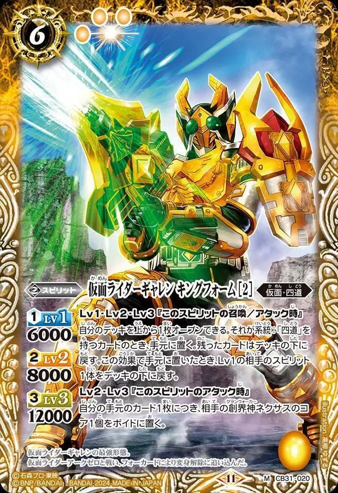 バトスピ】仮面ライダーブレイド｜ug