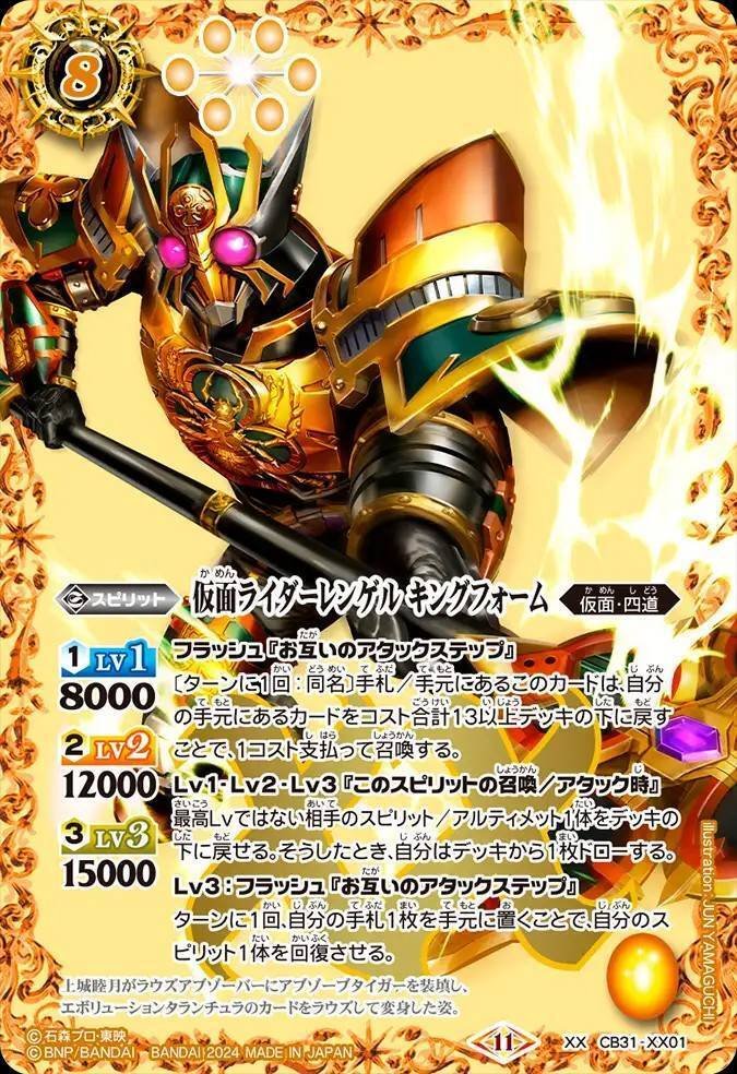 バトスピ】仮面ライダーブレイド｜ug