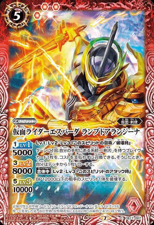 バトスピ】仮面ライダーセイバー｜ug