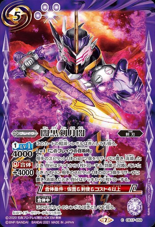 バトスピ】仮面ライダーセイバー｜ug