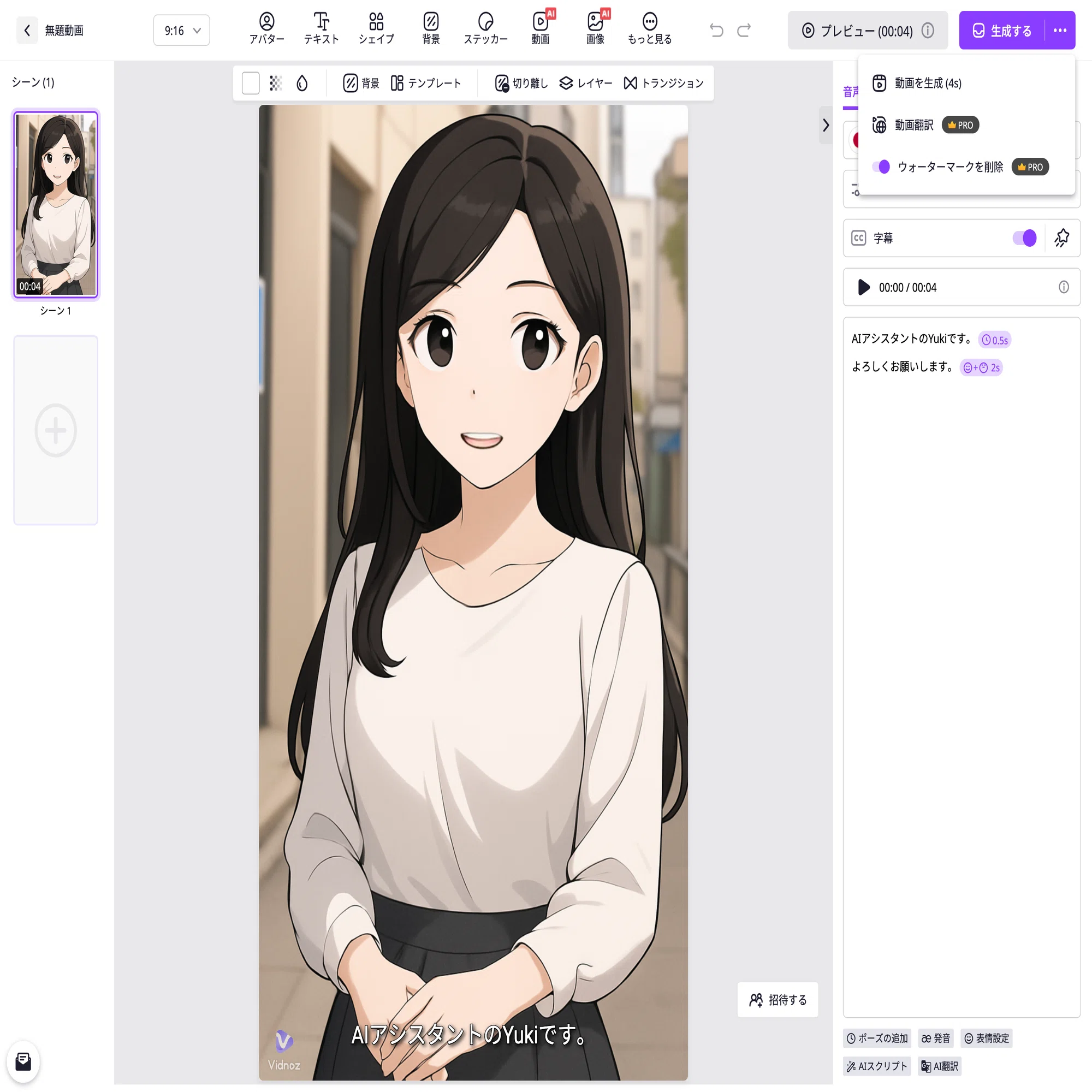 AIアシスタントの自己紹介用に、HeyGenとVidonzでAIアバターを作って