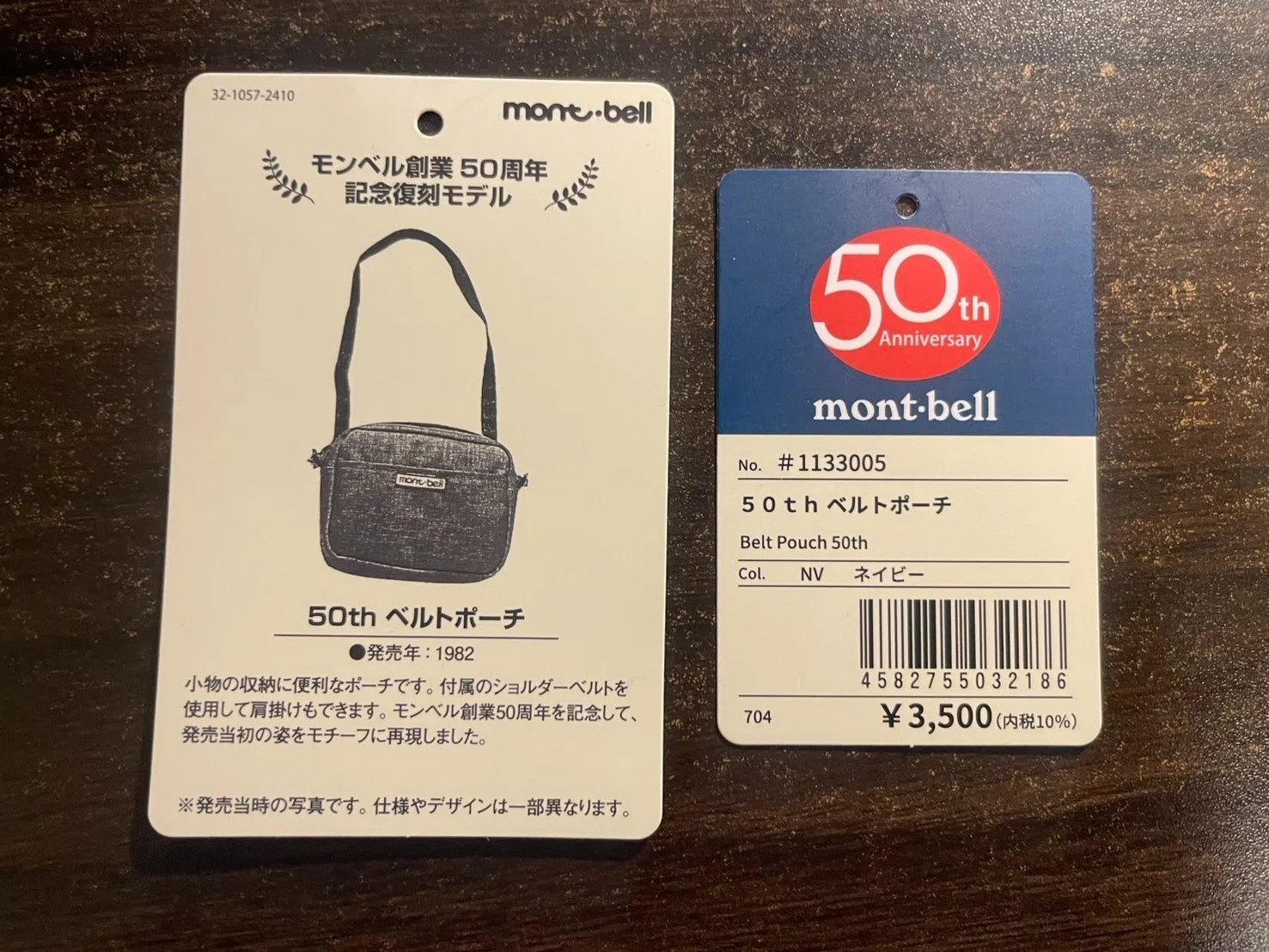 ひねくれモンベル 勝手に50周年を祝う！ ＆ スタンプラリー紹介