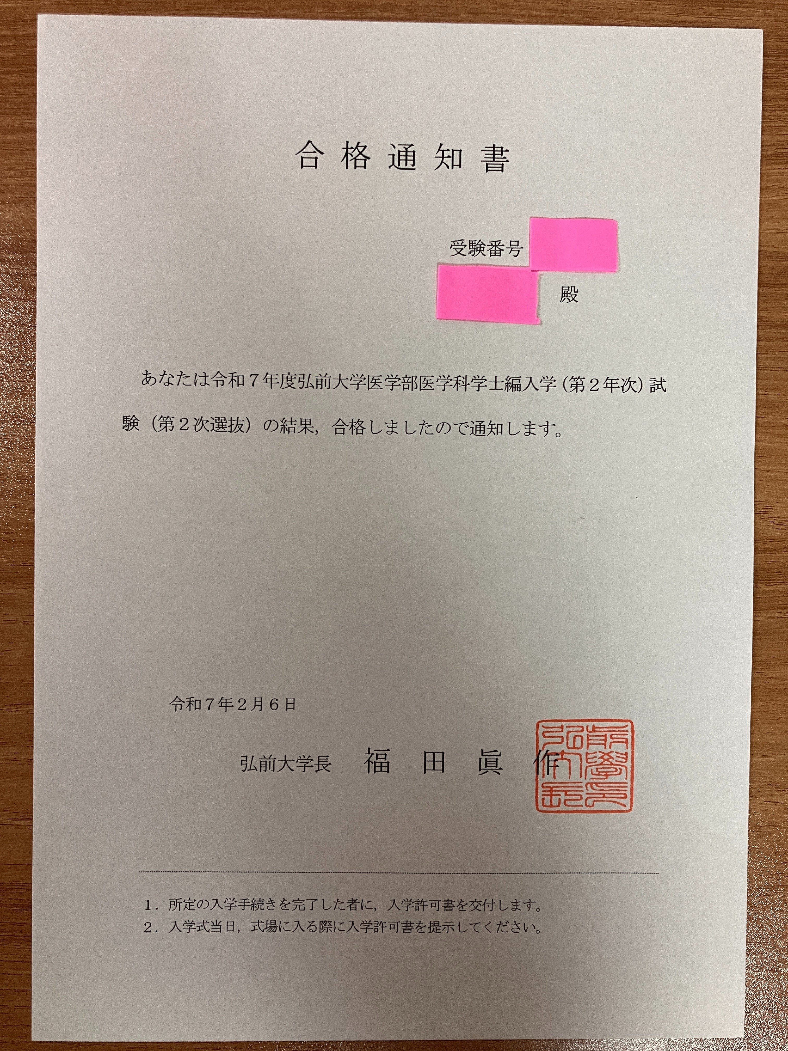 Amazon.co.jp: 医学部学士編入 弘前大学 過去問 復元 2023実施