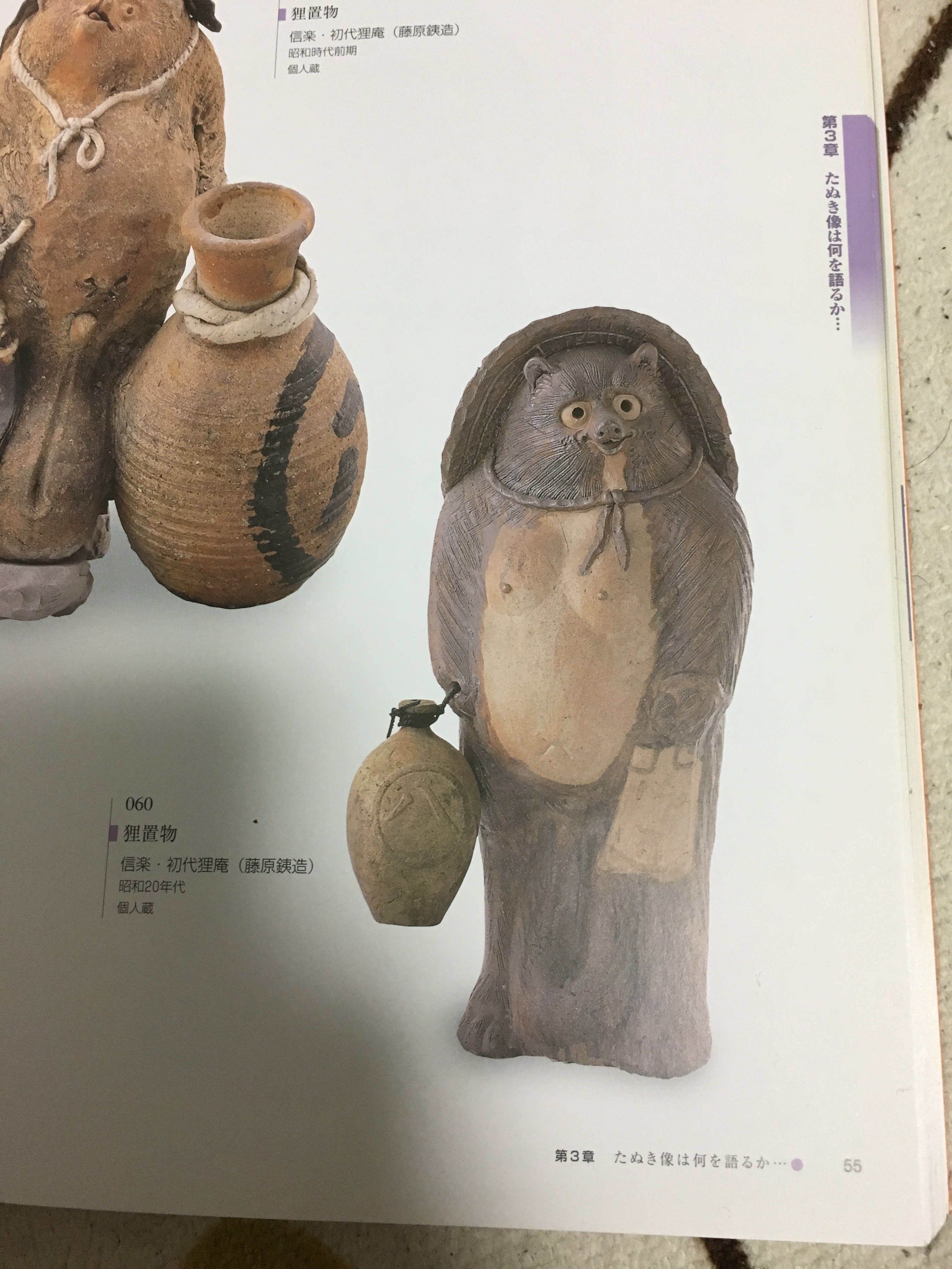 なぜお店の前に信楽焼たぬきが置かれる？｜意味と「実は浅い」歴史を