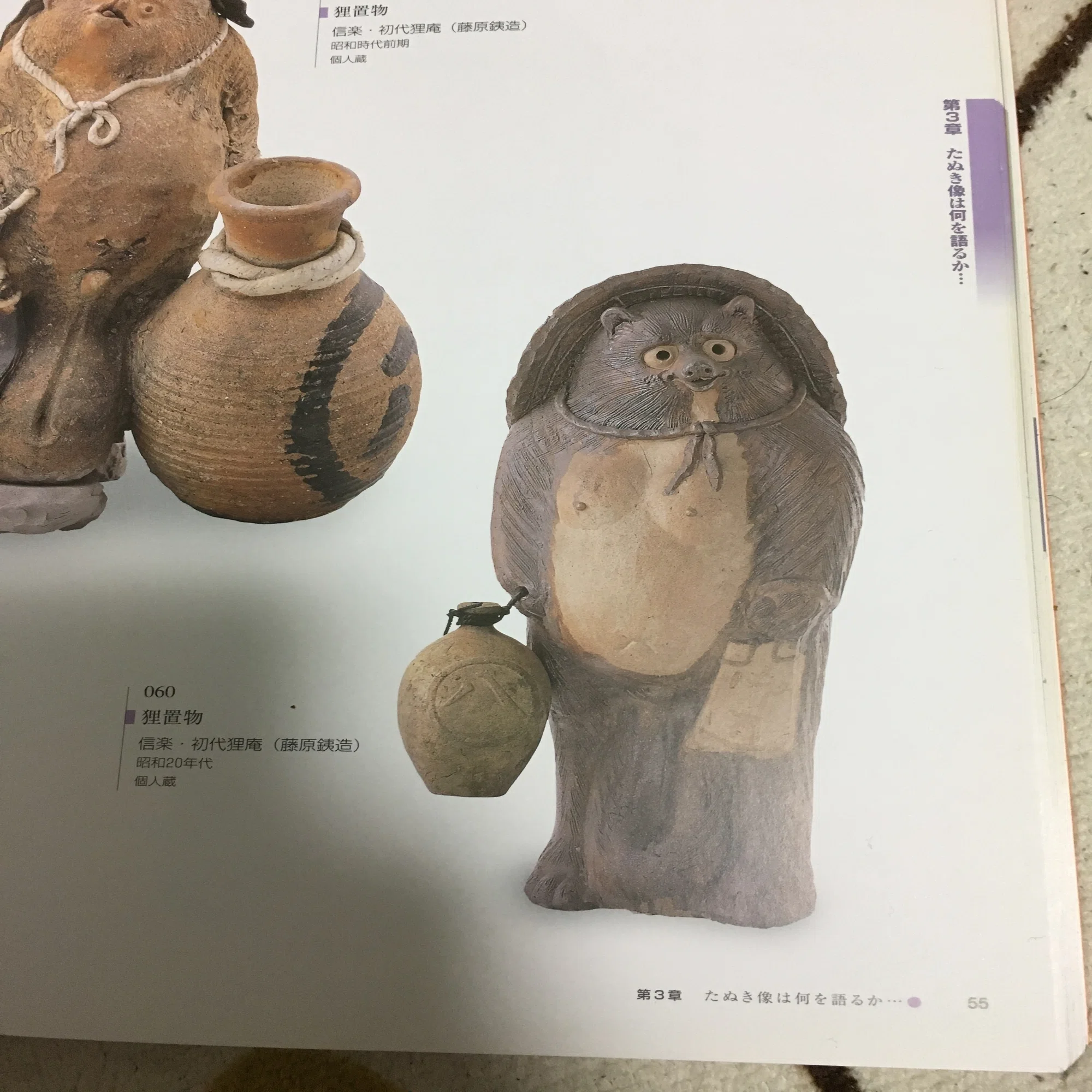たぬきの置物の意味と役割は？｜信楽焼たぬきの「実は浅い」歴史を解説 
