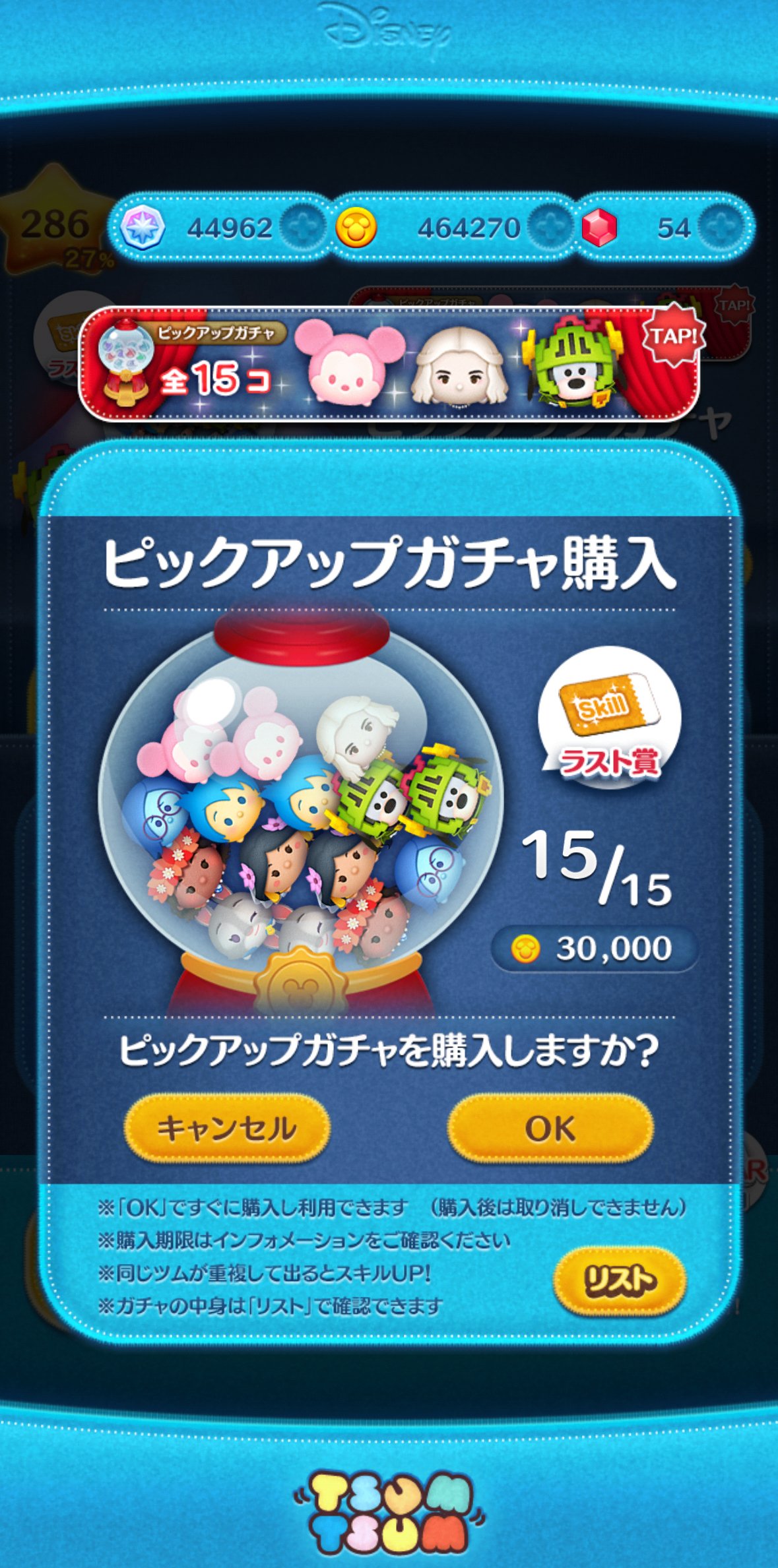 ツムツムの週間記録（2025年6月9日～6月15日）｜puqqu