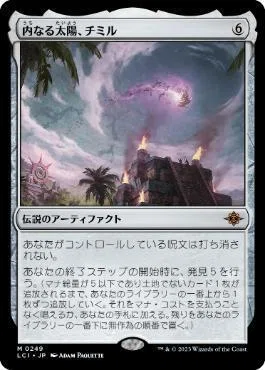 EDH】ヤ・シュトラ・ルル（青単）で統率者デッキを組む｜ティガ