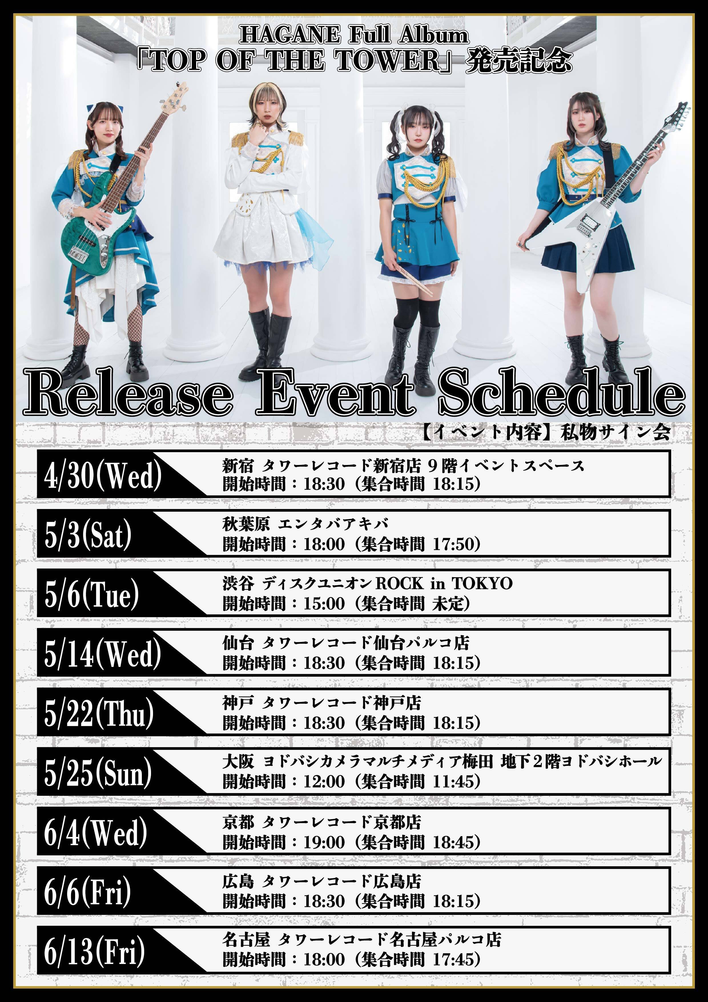 【直筆サイン入り】HAGANE「TOP OF THE TOWER」CD+DVD New HAGANE TOP OF THE TOWER First Limited Edition CD DVD