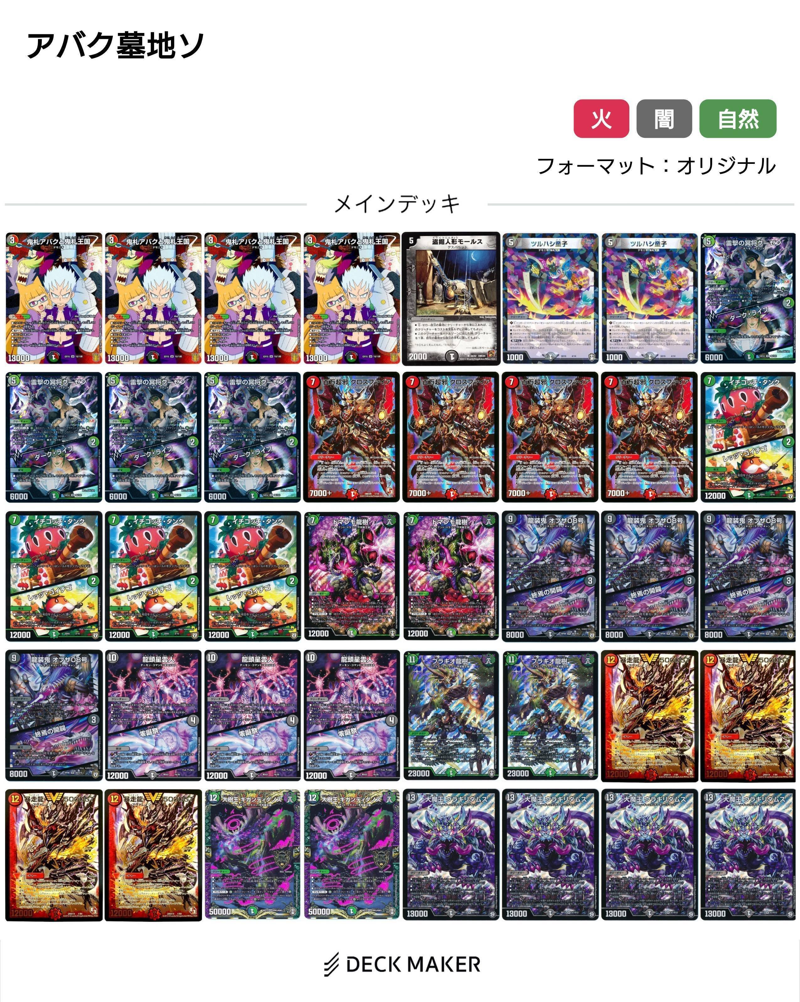 龍頭星雲人 龍頭星雲人 / 零誕祭 15/25｜デュエマシングルカード通販｜Clove